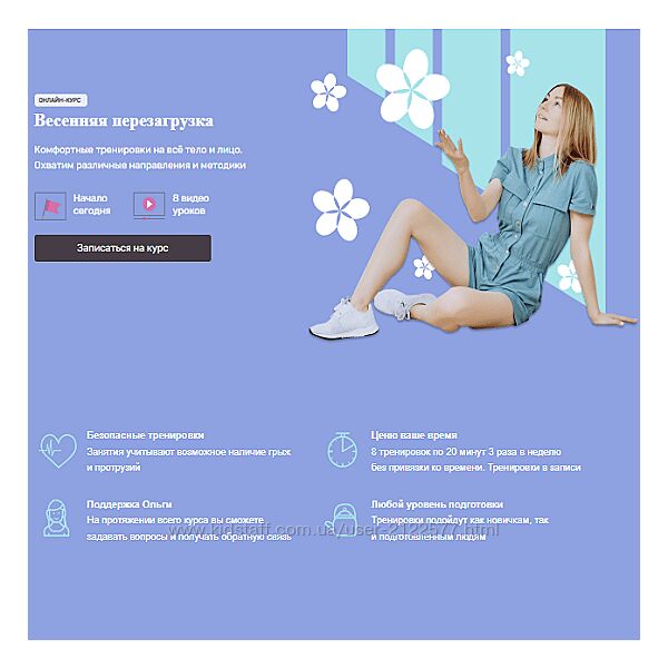 Ольга Дробышева Весенняя перезагрузка. Комфортные тренировки на всё тело 