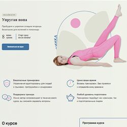 Ольга Дробышева Упругая попа. Пробудим и укрепим спящие ягодицы безопасно