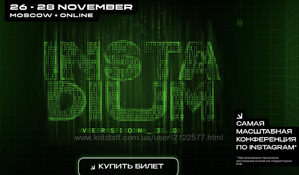 InstaDium 3.0 А. Митрошина , Я. Сташкевич , И. Гончаренко и др.