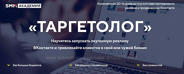 Михаил Христосенко Таргетолог 2020