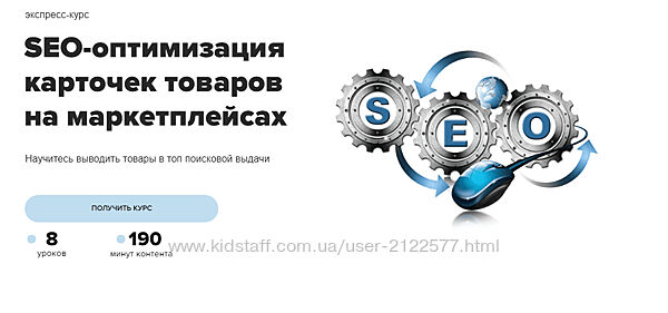 MAED Мини-курс. SEO специалист по МП 2022
