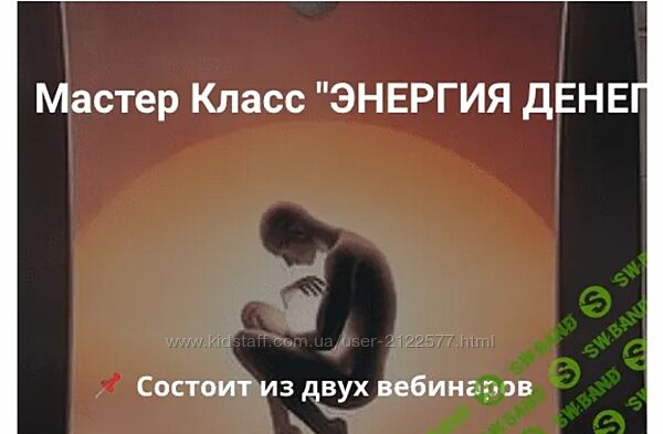 Эмилия Франк Энергия денег 2023