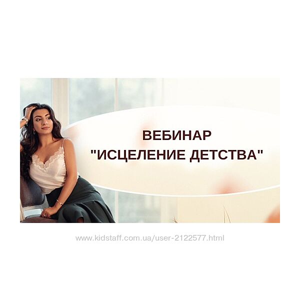 Зина Шамоян Исцеление детства 2020