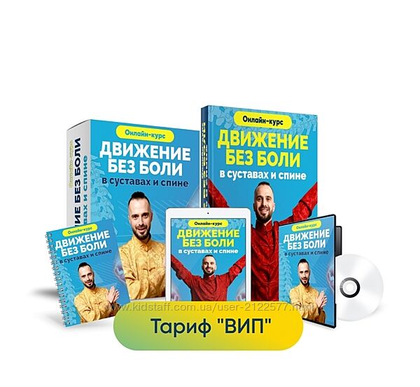 Центр здоровья Ksamata Движение без боли в суставах и спине 2023