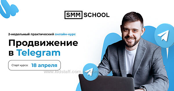 smm. school Продвижение в Telegram 2022