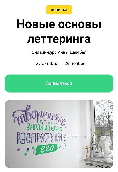 Kalachevaschool Новые основы леттеринга. Тариф Стандарт 2023