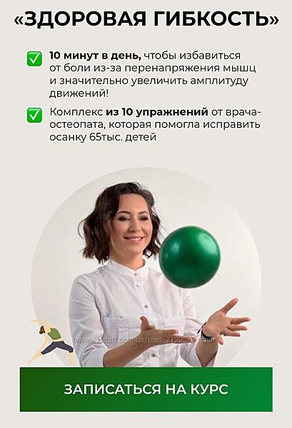 Юлия Маркелова Здоровая гибкость 2023