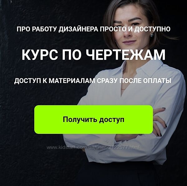 Кристина Чемелова Курс по чертежам 2022