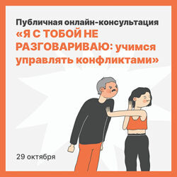 Михаил Лабковский Я с тобой не разговариваю учимся управлять конфликтами