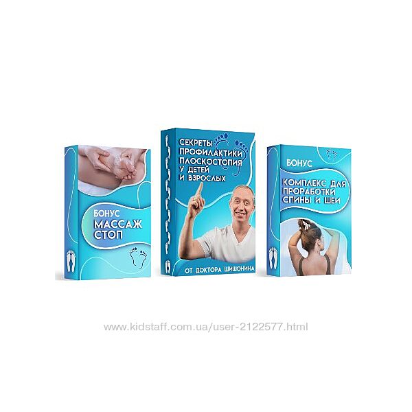 Александр Шишонин Секреты профилактики плоскостопия для детей и взрослых