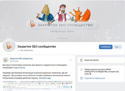 Антон Маркин Материалы Закрытого SEO-сообщества Сентябрь 2023