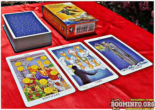 Атлантида 1 курс. Карты Таро 2023
