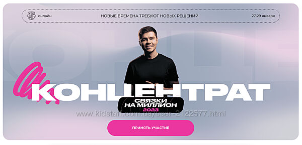 Аяз Шабутдинов Концентрат связки на миллион 2023