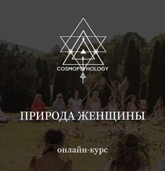 Сергей Кулаков Природа женщины 2022