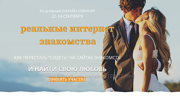 Надежда Семененко Реальные интернет-знакомства 2023