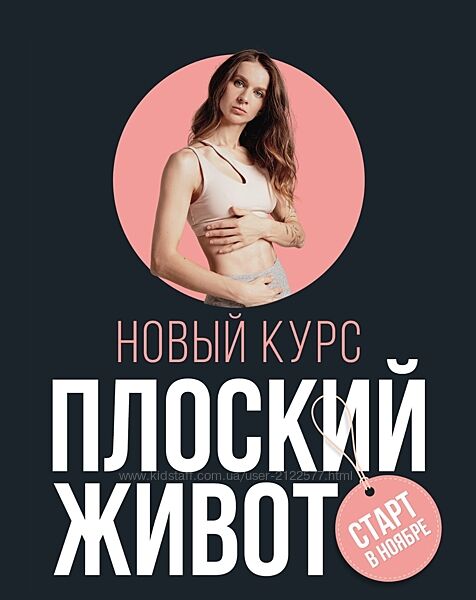 Виктория Боровская Плоский живот 2023