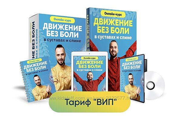 Центр здоровья Ksamata Данила Сусак - Движение без боли в суставах и спине