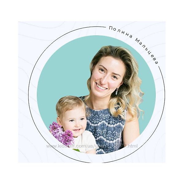 Полина Мальцева Как заложить в ребенка максимум и облегчить свою жизнь 2022