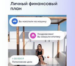 Coinkeeper Личный финансовый план 2023