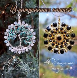 Ольга Хлуднева - Плетение ювелирных мандал из натуральных камней 2023