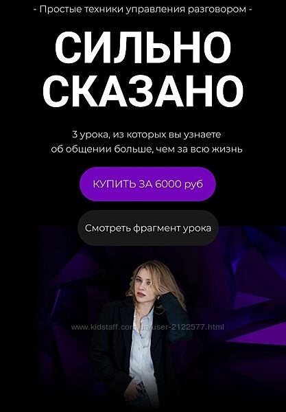 Наташа Широкова Сильно сказано 2023