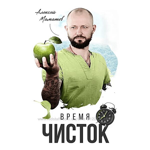 Алексей Маматов Экспресс курс по голоданию 2023