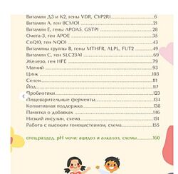 Анастасия Бакирова Методичка-навигатор Дети 2022