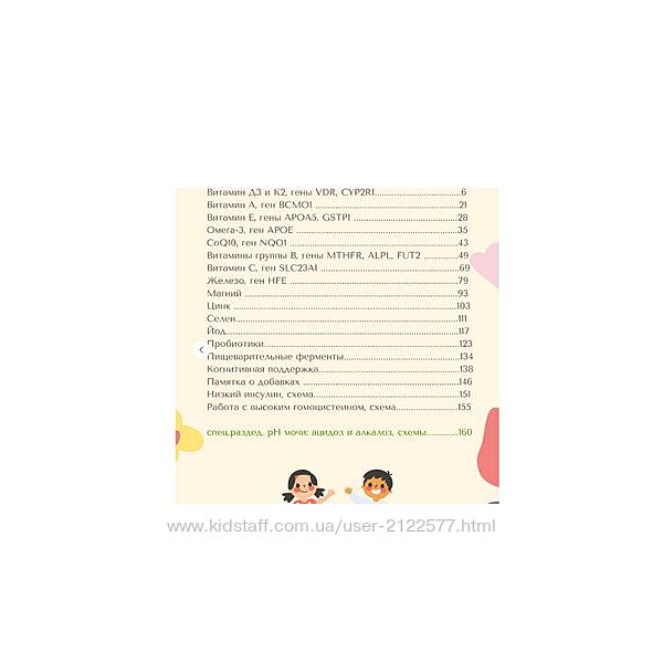 Анастасия Бакирова Методичка-навигатор Дети 2022