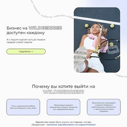 vsjjk place Бизнес на Wildberries доступен каждому. Тариф WB 2023