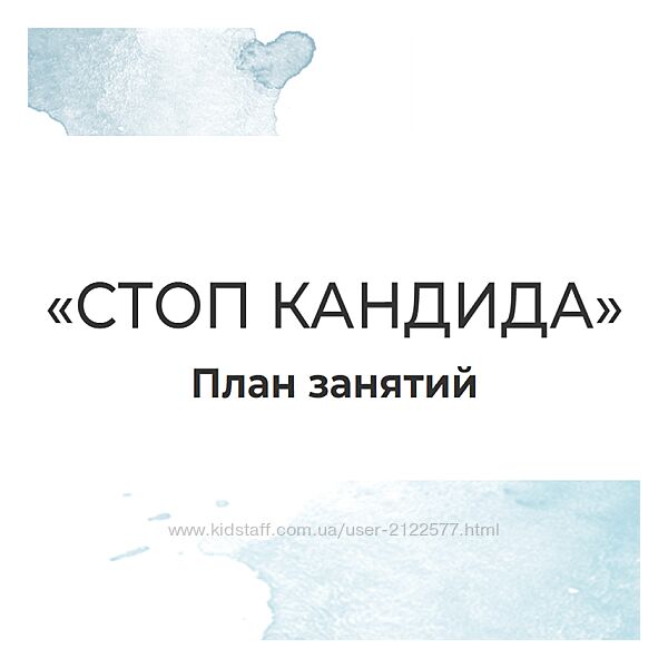 Мария Волкова Стоп кандида 2023