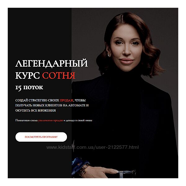 Лейли Ялунина Легендарный курс Сотня. Тариф Теоретик 2023