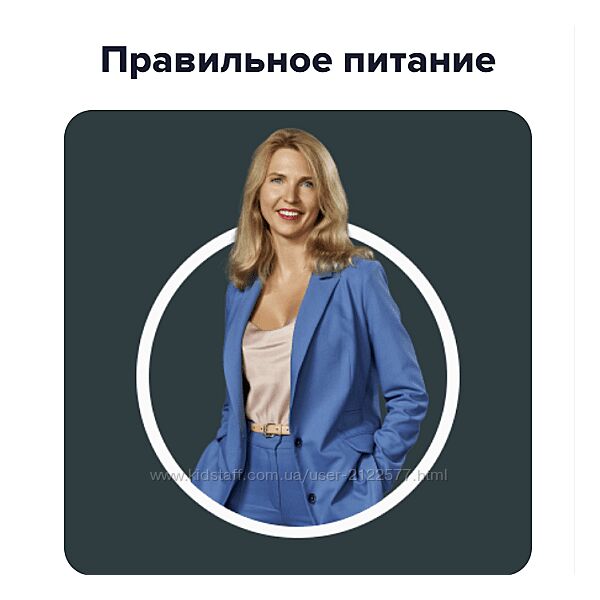 Fitstars Инна Кононенко - Правильное питание Август 2023