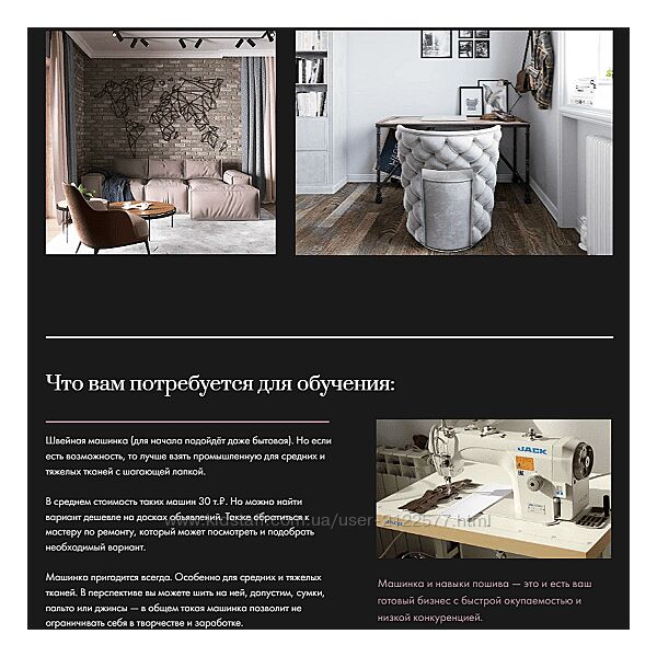 Наталья Зайцева Мебельный пошив. Освоение дефицитной профессии с нуля 2023