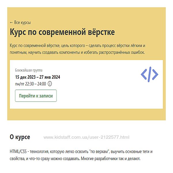 Герман Семикозов learn. javascript Курс по современной вёрстке 2023