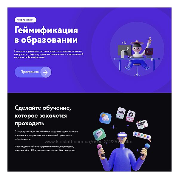 Center-Game Максим Шаров, Алиса Арифи Геймификация в образовании 2023