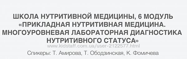 PreventAge Многоуровневая лабораторная диагностика нутритивного статуса 6