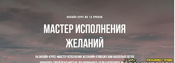 Инна Тлиашинова Мастер исполнения желаний 2021