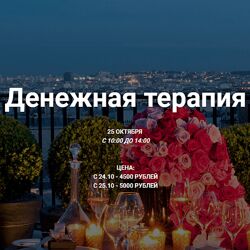 Диана и Зина Шамоян Денежная терапия 2020