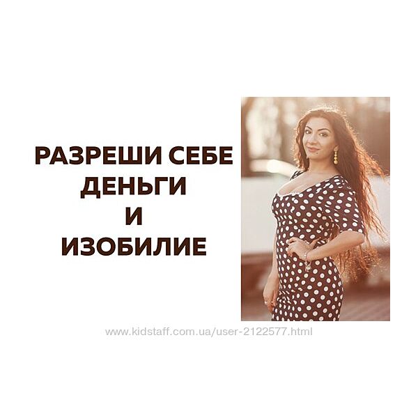 Зина Шамоян Разреши себе деньги и изобилие 2020