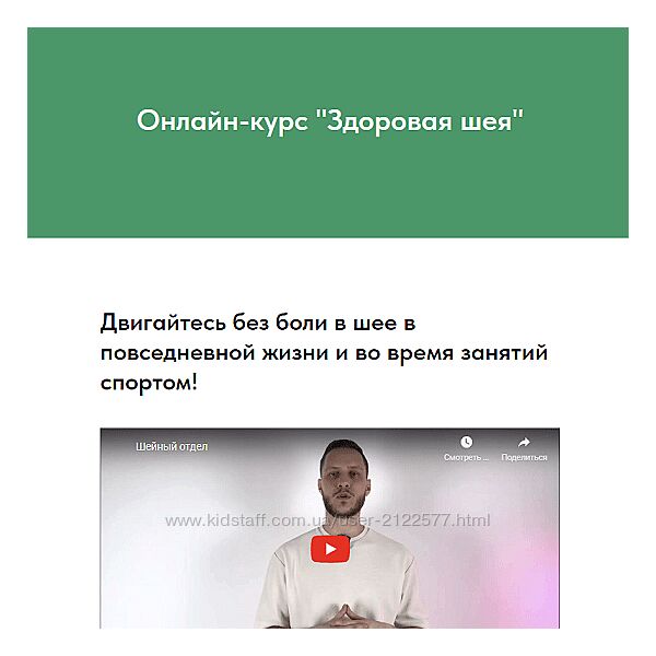 Анатолий Канунов Здоровая шея 2023