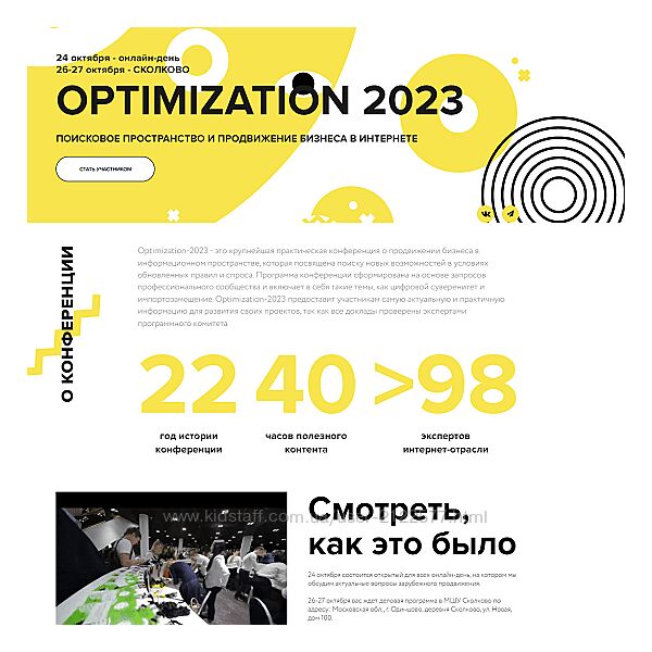 И. Ашманов, Д. Севальнев, Д. Нарижный, М. Шакин, Т. Квачев Optimization