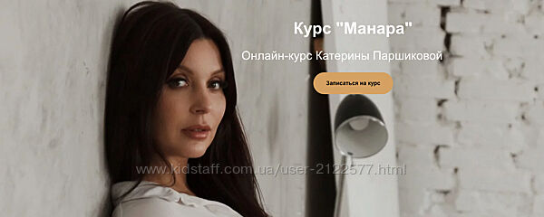 Катерина Паршикова Таро Манара 2023