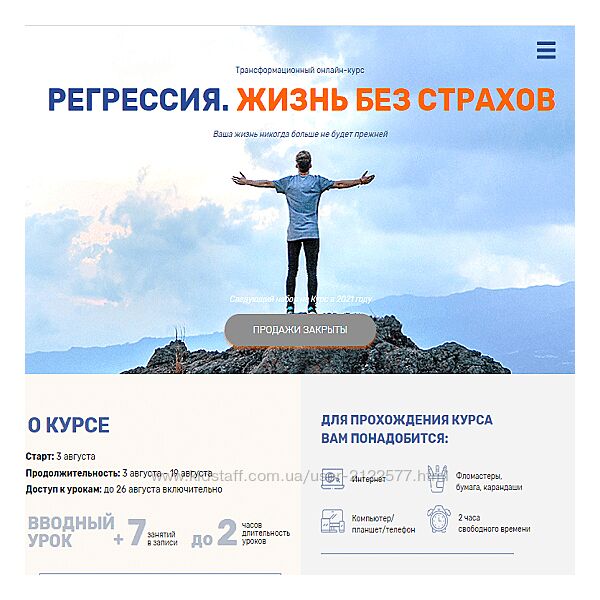 Валерия Ершова Регрессия. Жизнь без страхов 2020