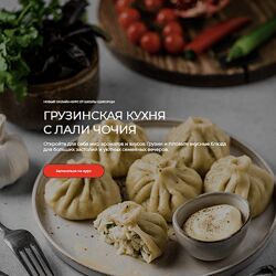Лали Чочия ЩиБорщи Грузинская кухня 2023