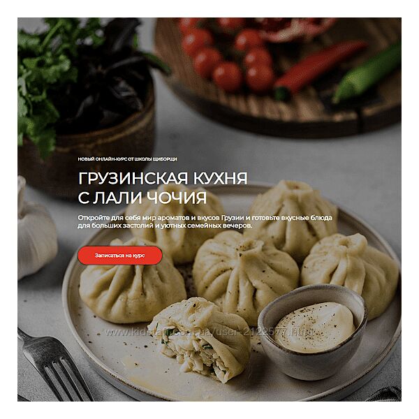 Лали Чочия ЩиБорщи Грузинская кухня 2023