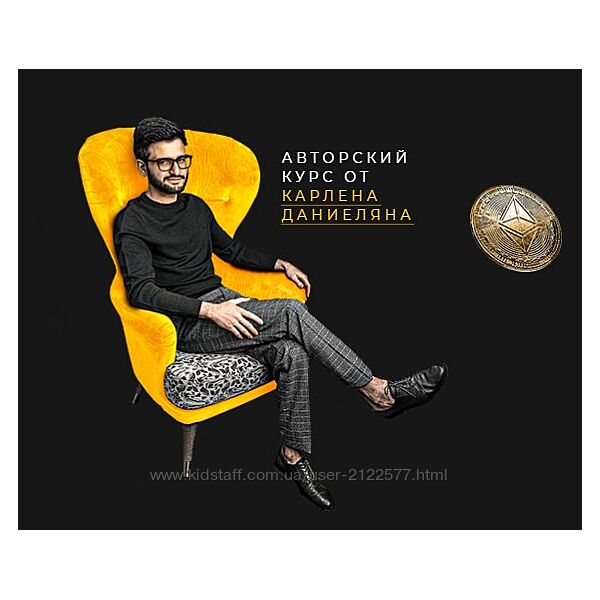 Force University Карлен Даниелян - Базовый курс по инвестированию.