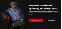 Илья Мещеряков Системный криптотрейдинг 2021