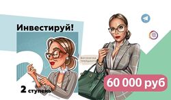 Светлана Нагорная Трейдинг 2 ступень 2020