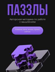 Эдуард Мавлютов Онлайн-школа Паззлы. 4 поток 2022