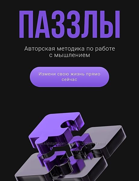 Эдуард Мавлютов Онлайн-школа Паззлы. 4 поток 2022